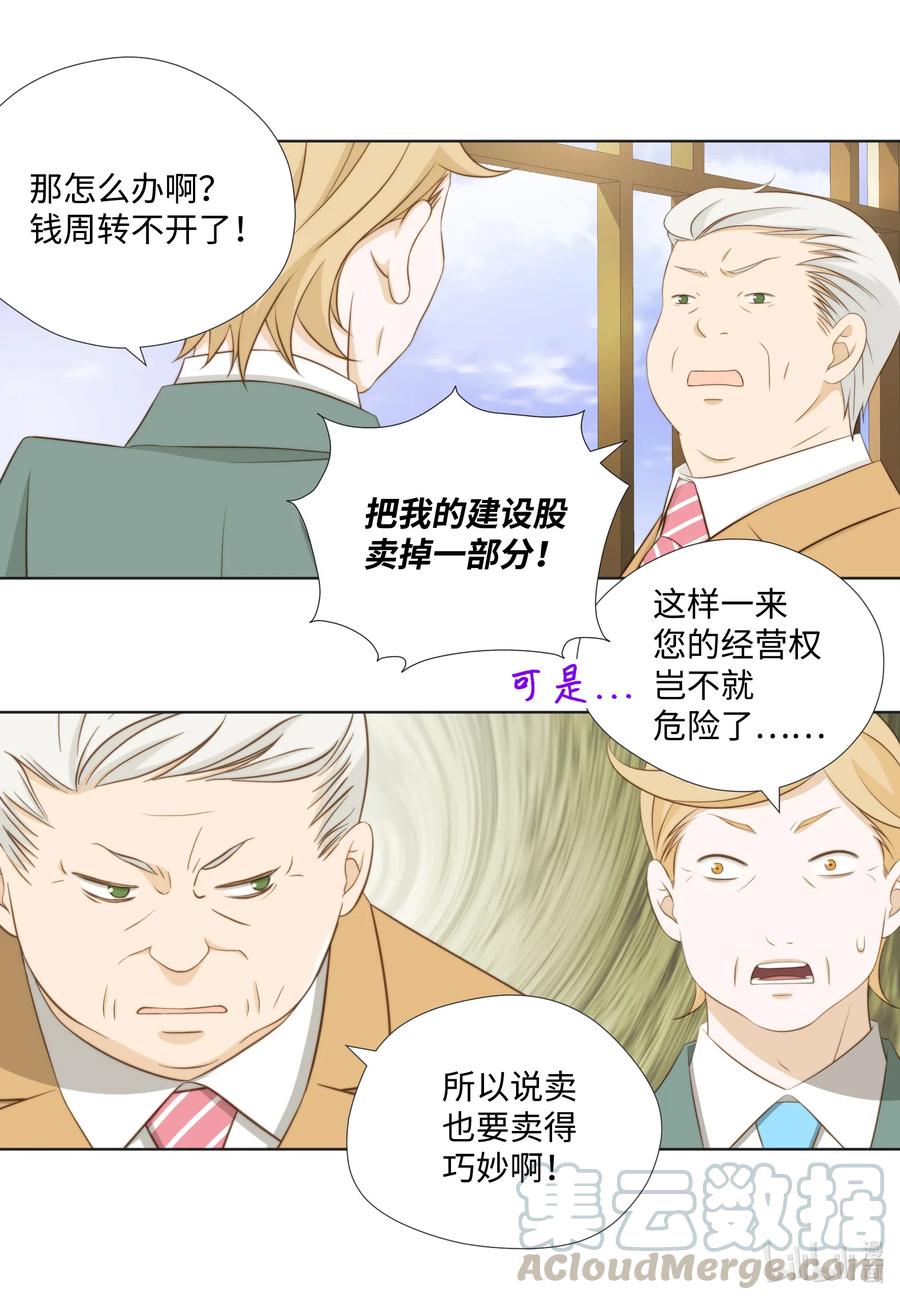 42 划清界限&hellip;失败(1/2)-第42话