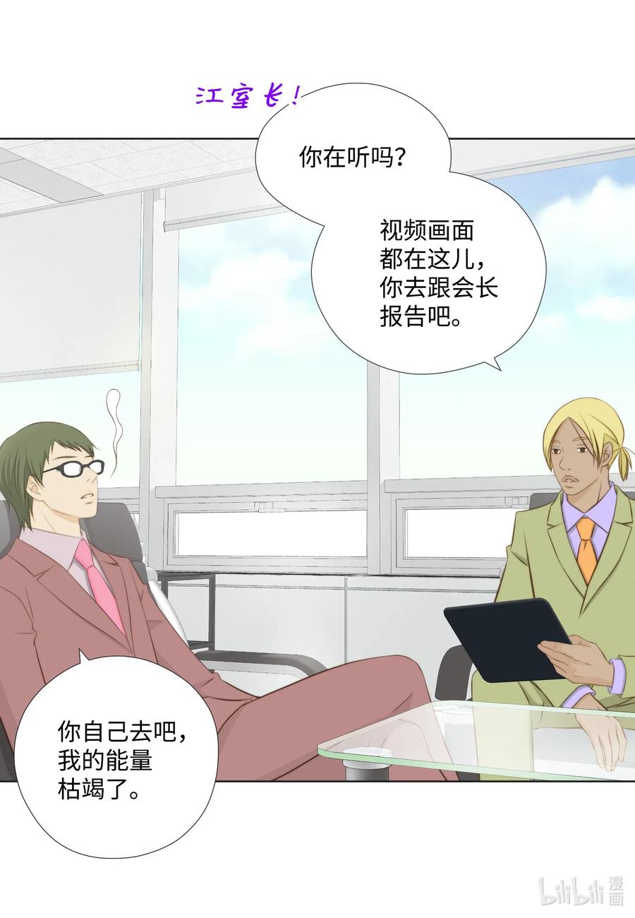 42 划清界限&hellip;失败(1/2)-第42话