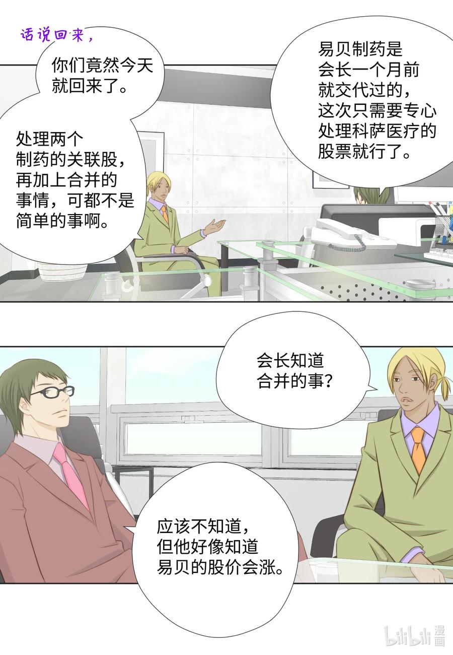 42 划清界限&hellip;失败(1/2)-第42话