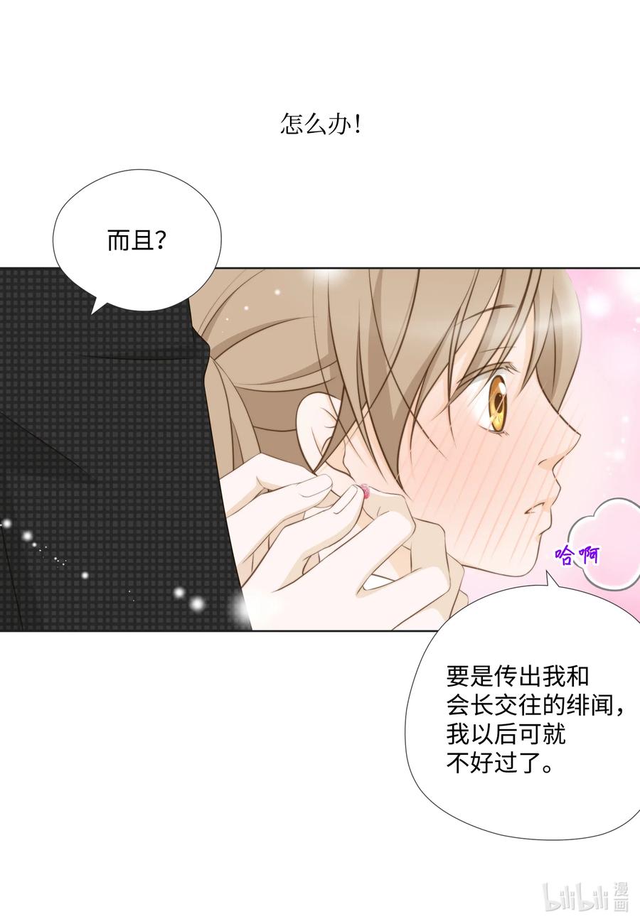 42 划清界限&hellip;失败(1/2)-第42话