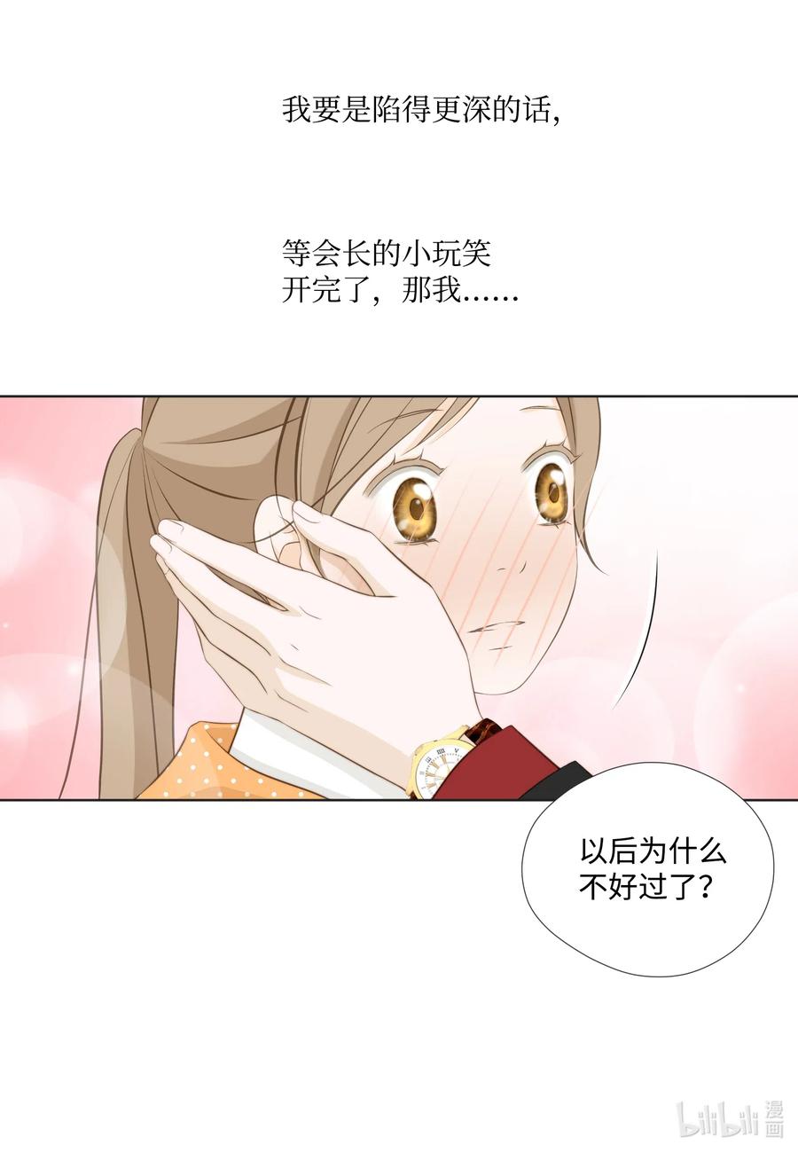 42 划清界限&hellip;失败(1/2)-第42话