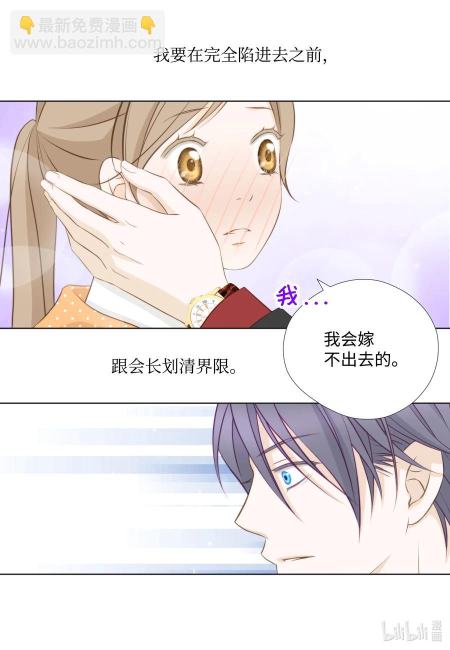 42 划清界限&hellip;失败(1/2)-第42话