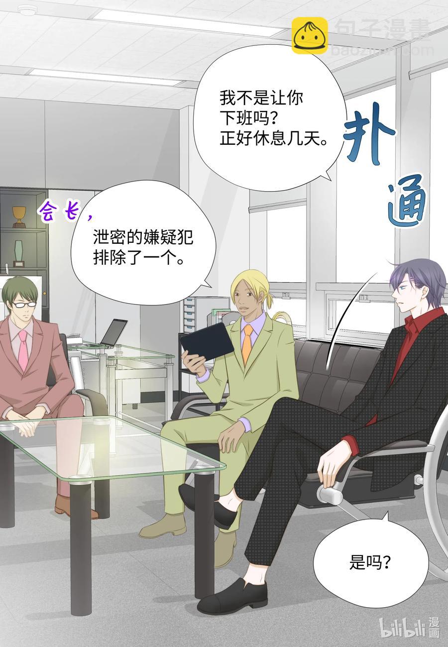 42 划清界限&hellip;失败(1/2)-第42话