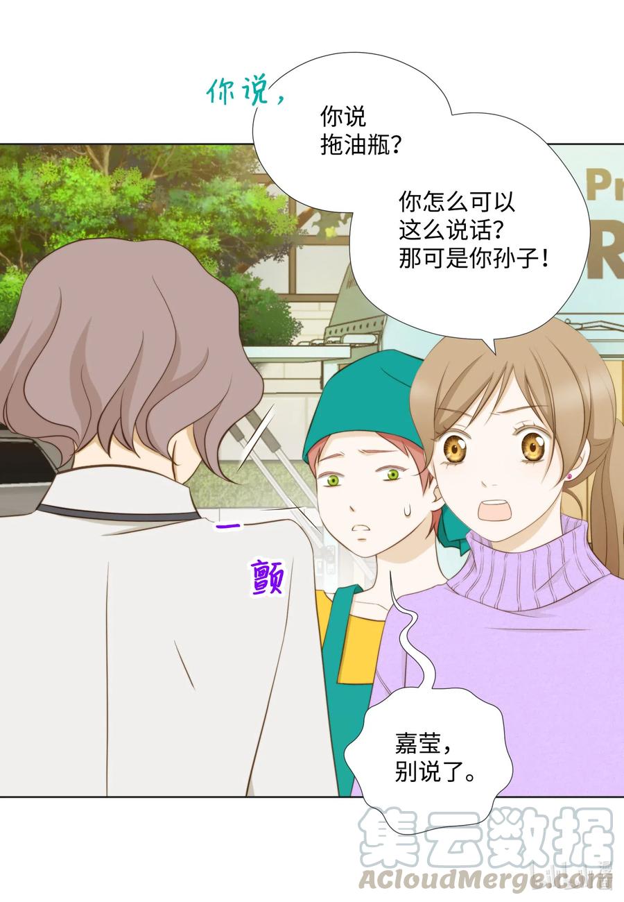 44 三角关系(1/2)-第44话