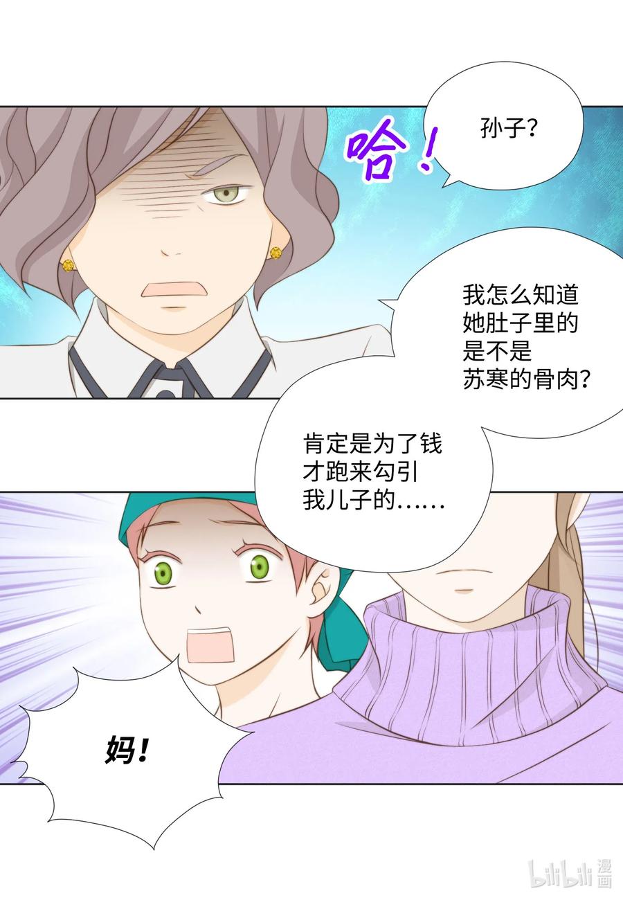 44 三角关系(1/2)-第44话