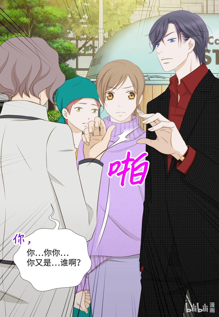 44 三角关系(1/2)-第44话