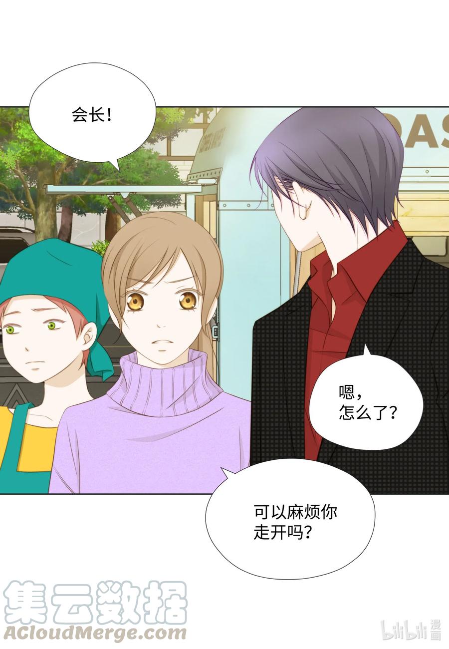 44 三角关系(1/2)-第44话