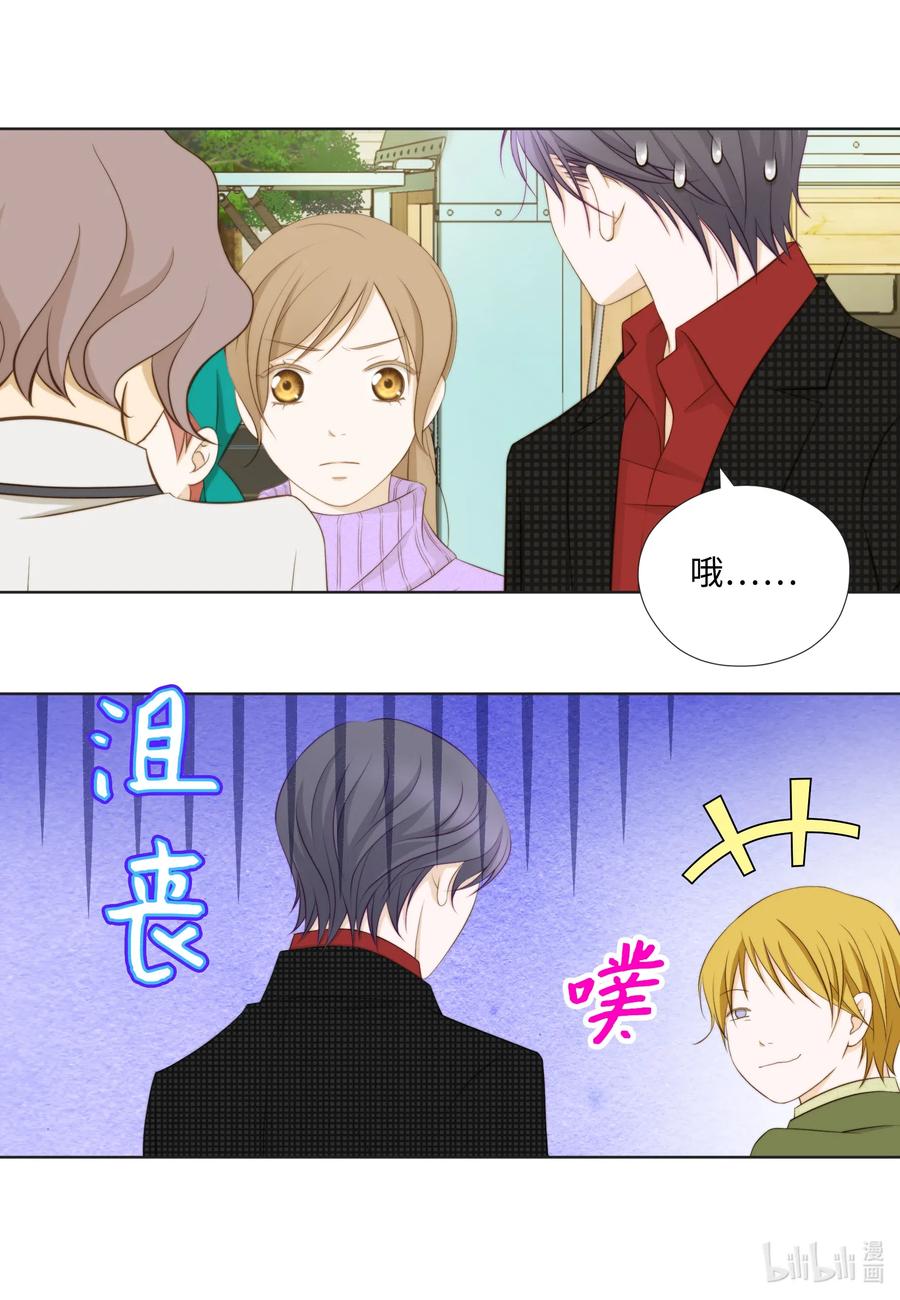 44 三角关系(1/2)-第44话