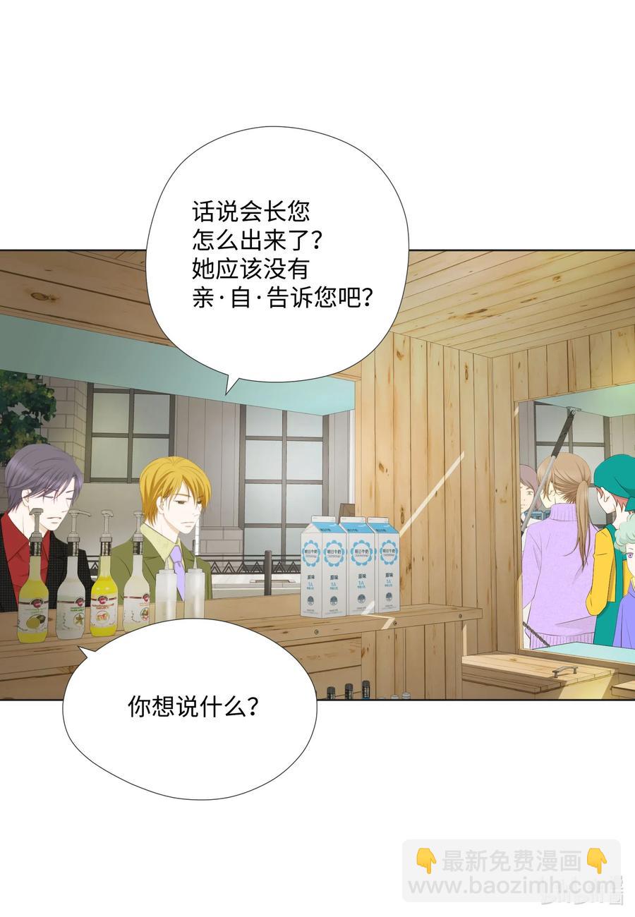 44 三角关系(1/2)-第44话