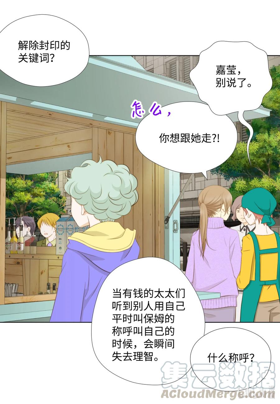 44 三角关系(1/2)-第44话