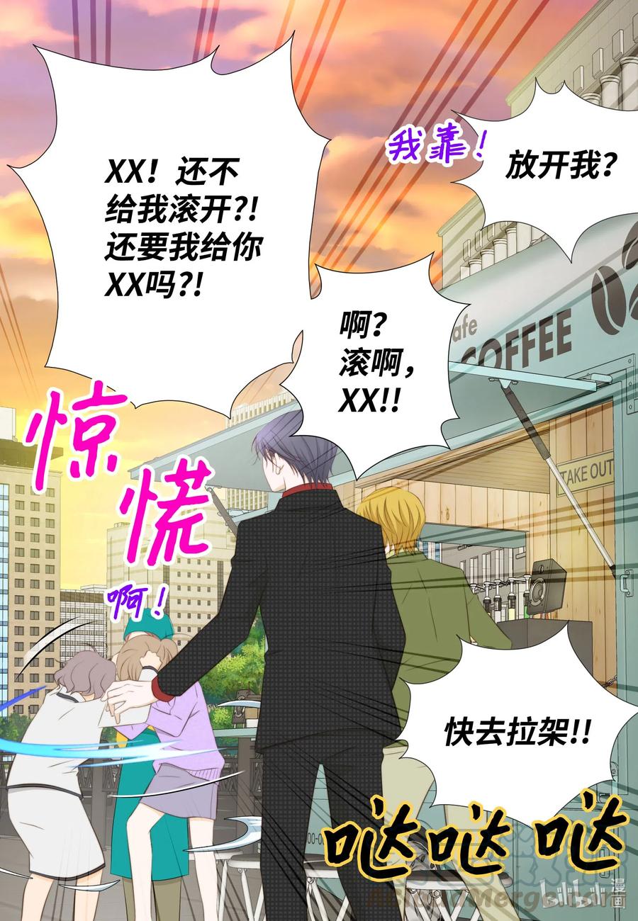 44 三角关系(1/2)-第44话