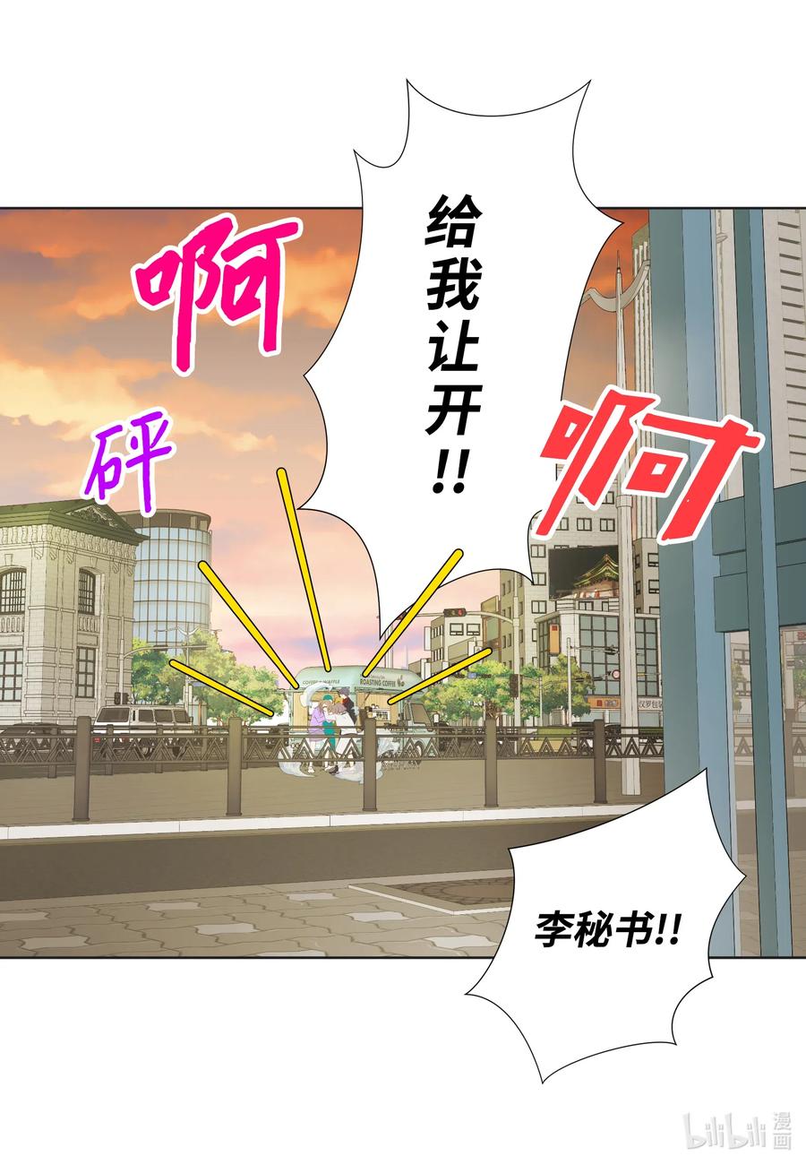 44 三角关系(1/2)-第44话