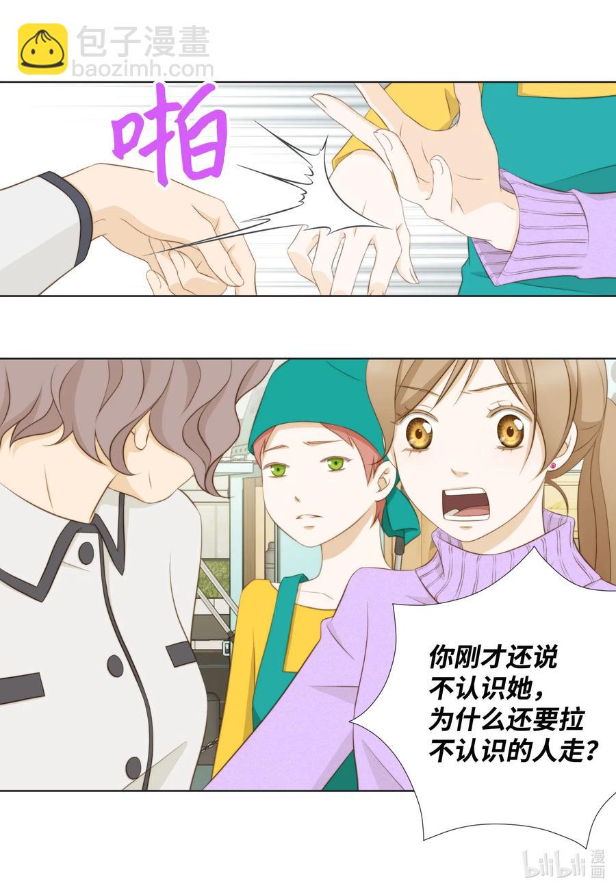 44 三角关系(1/2)-第44话