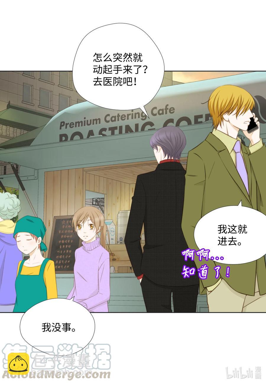 44 三角关系(1/2)-第44话