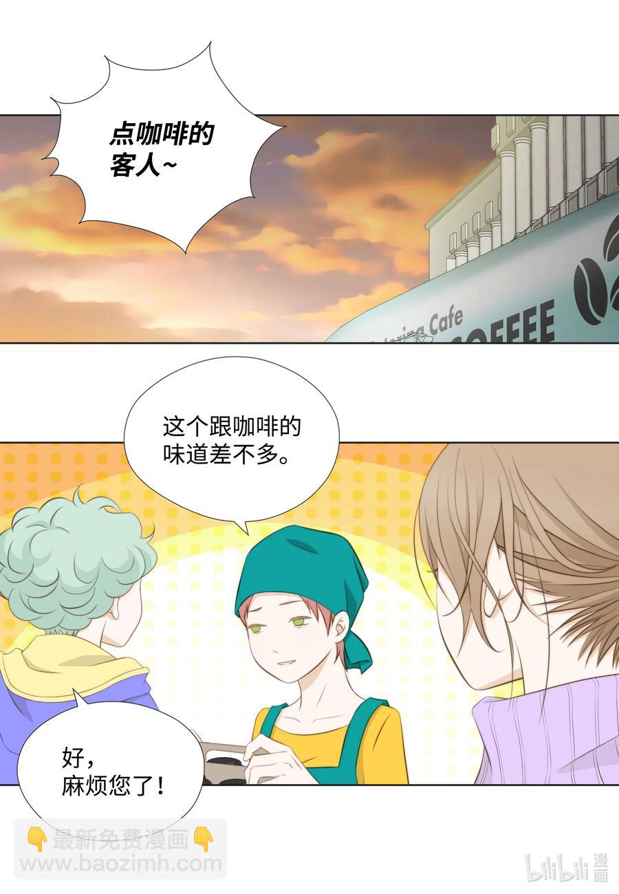 44 三角关系(1/2)-第44话