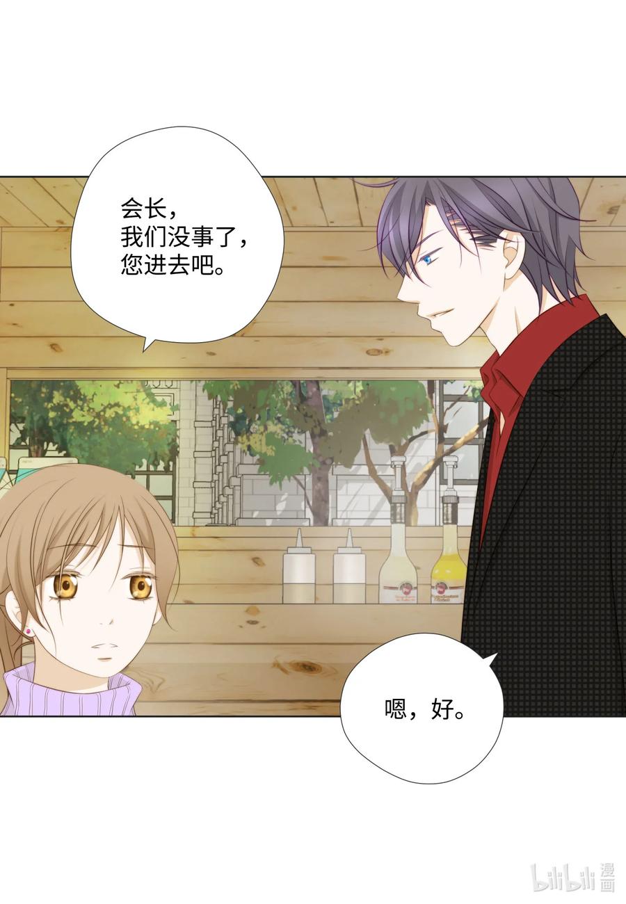 44 三角关系(1/2)-第44话