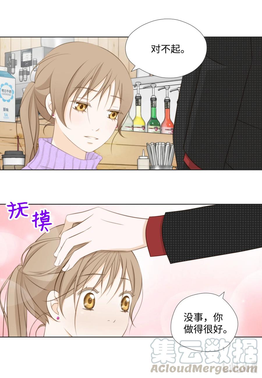 44 三角关系(1/2)-第44话