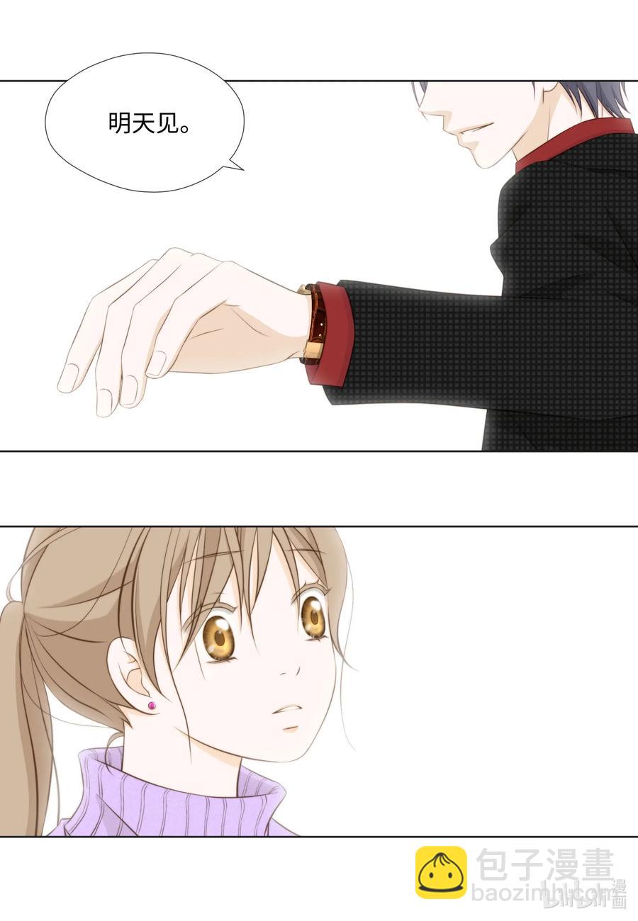 44 三角关系(1/2)-第44话