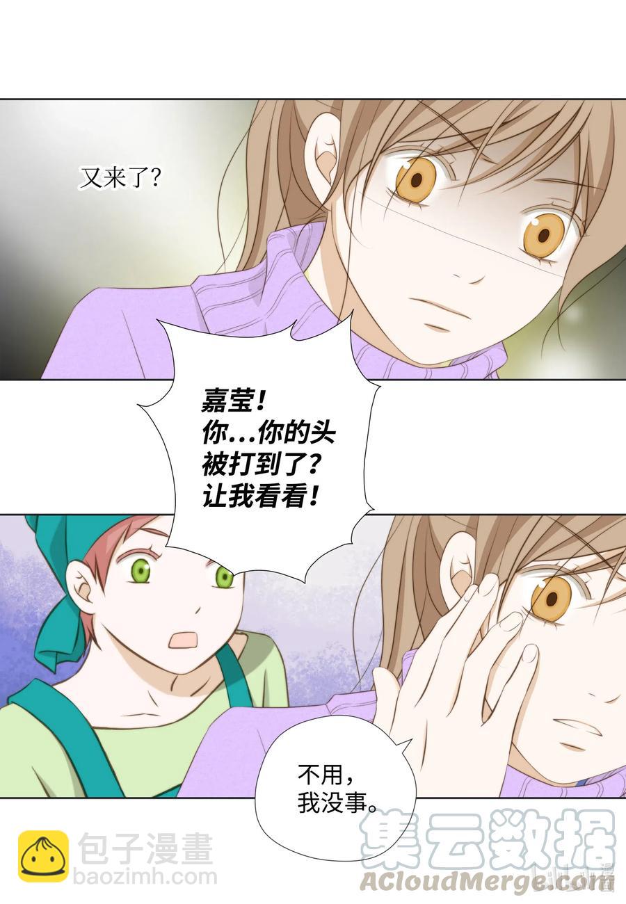 44 三角关系(1/2)-第44话