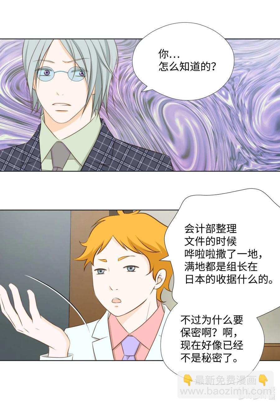 44 三角关系(1/2)-第44话