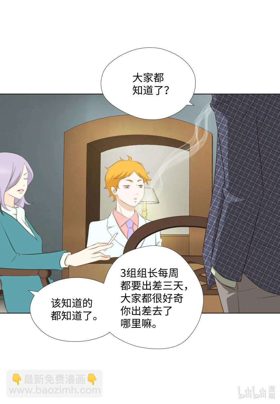 44 三角关系(1/2)-第44话