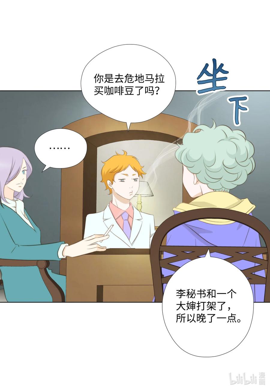 44 三角关系(1/2)-第44话