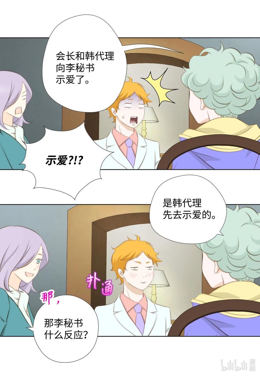 44 三角关系(1/2)-第44话