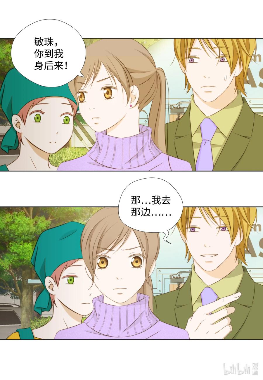 44 三角关系(1/2)-第44话