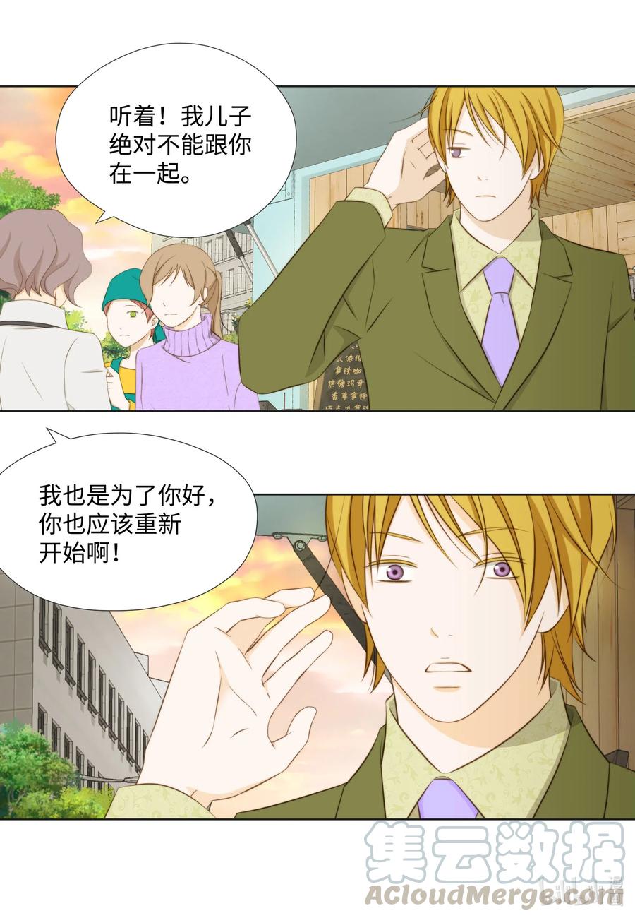 44 三角关系(1/2)-第44话