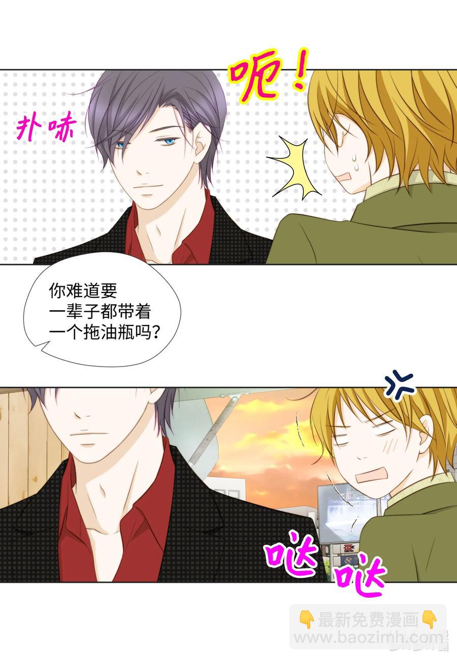 44 三角关系(1/2)-第44话