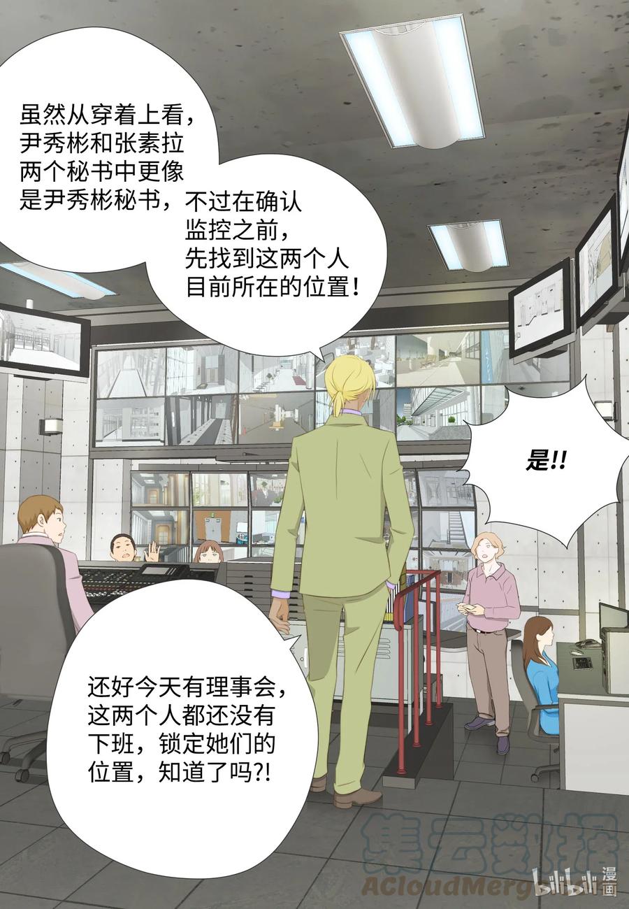 46 四两拨千斤(1/2)-第46话