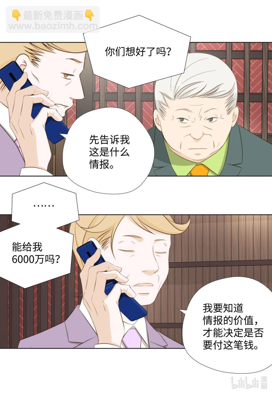 46 四两拨千斤(1/2)-第46话