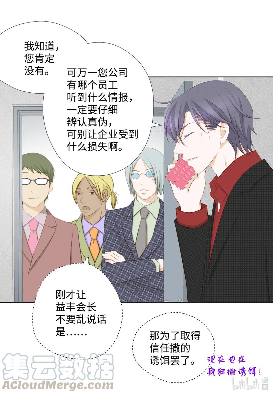 46 四两拨千斤(1/2)-第46话