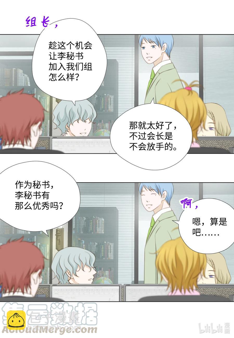 48 废柴社长(1/2)-第48话