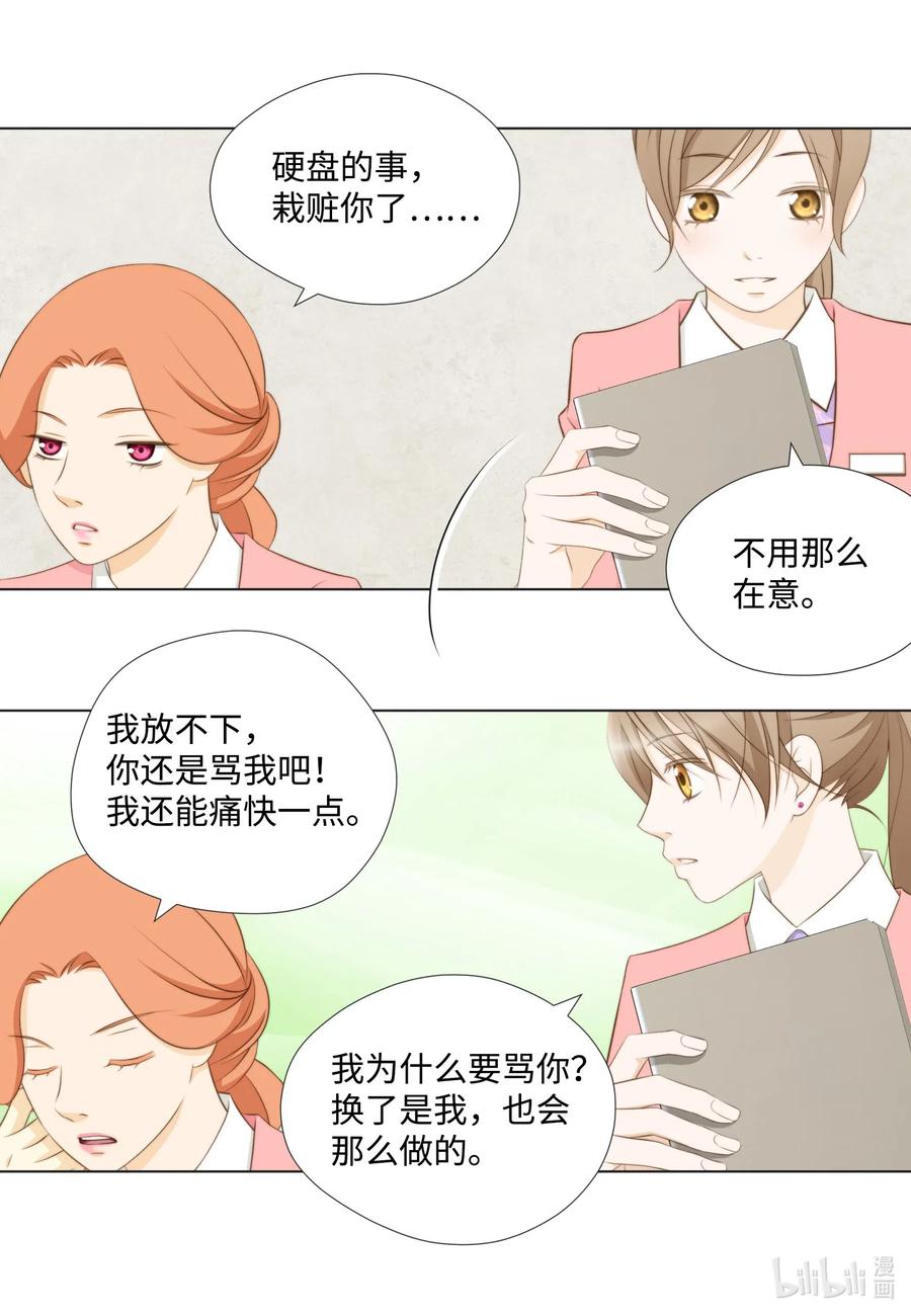 48 废柴社长(1/2)-第48话