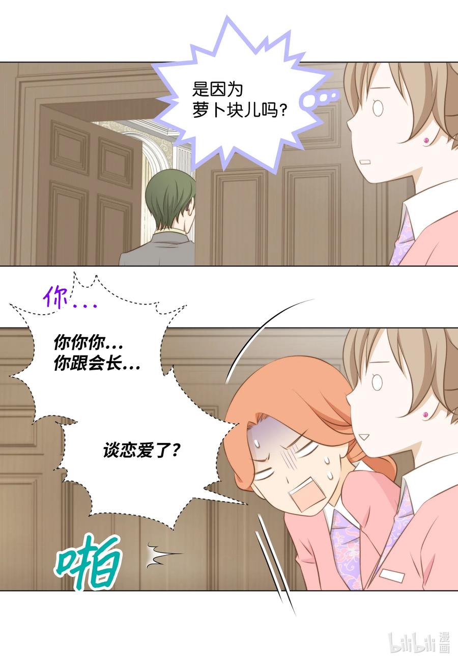 48 废柴社长(1/2)-第48话