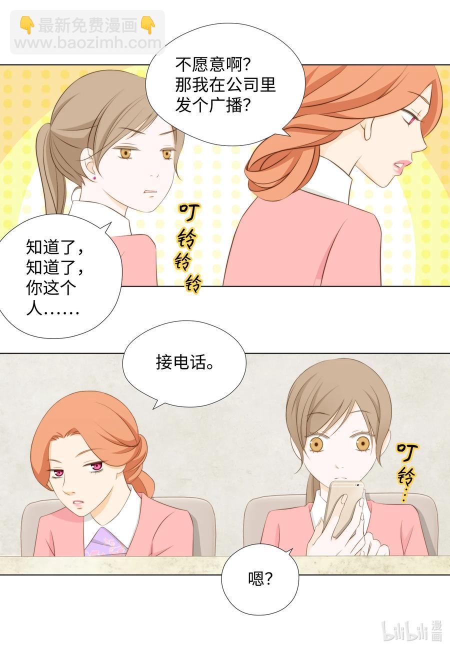 48 废柴社长(1/2)-第48话