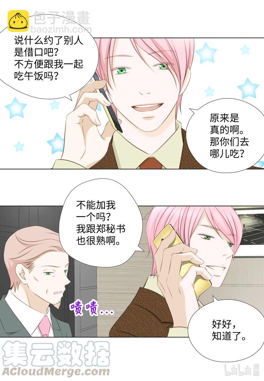 48 废柴社长(1/2)-第48话