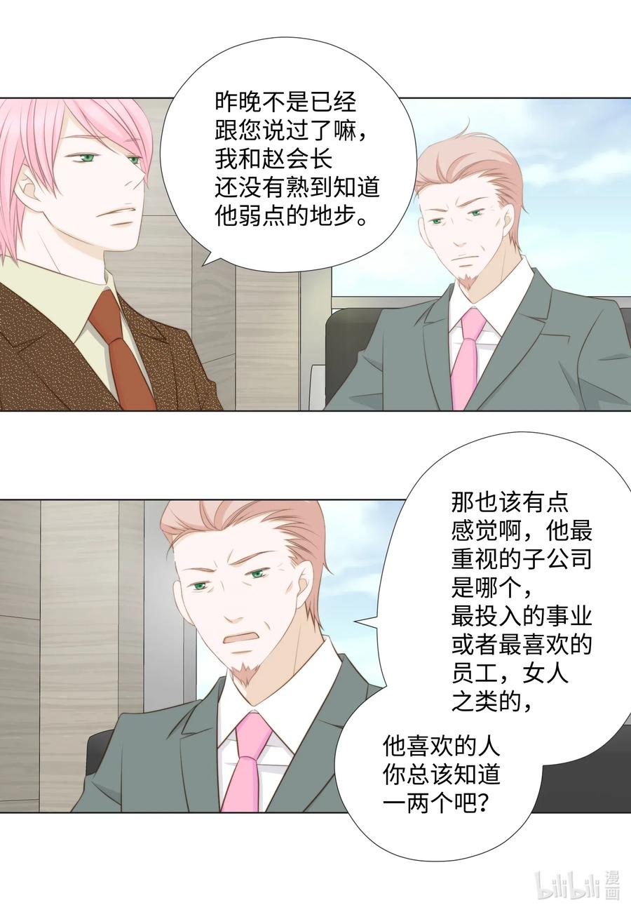 48 废柴社长(1/2)-第48话