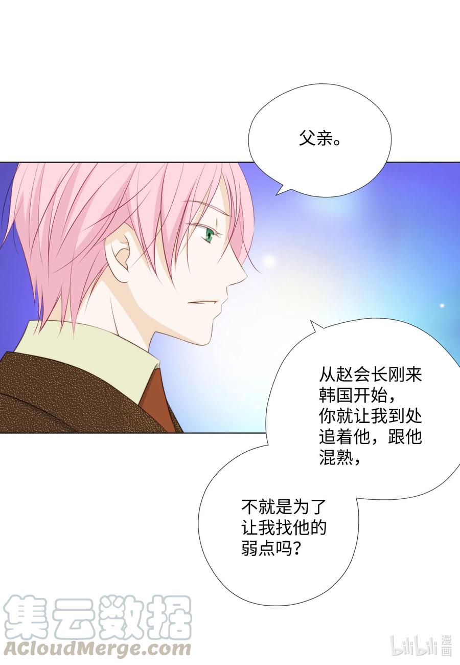 48 废柴社长(1/2)-第48话