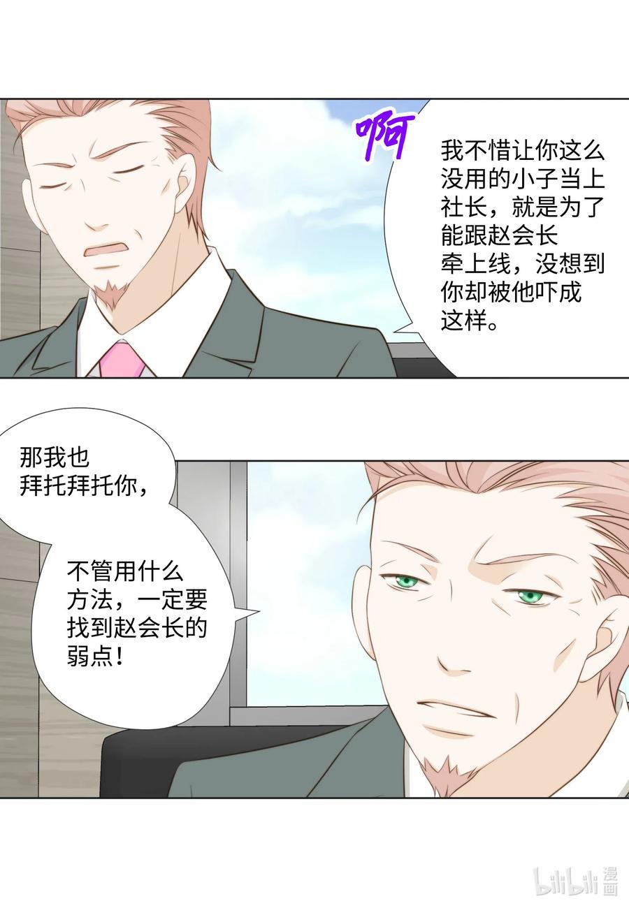 48 废柴社长(1/2)-第48话