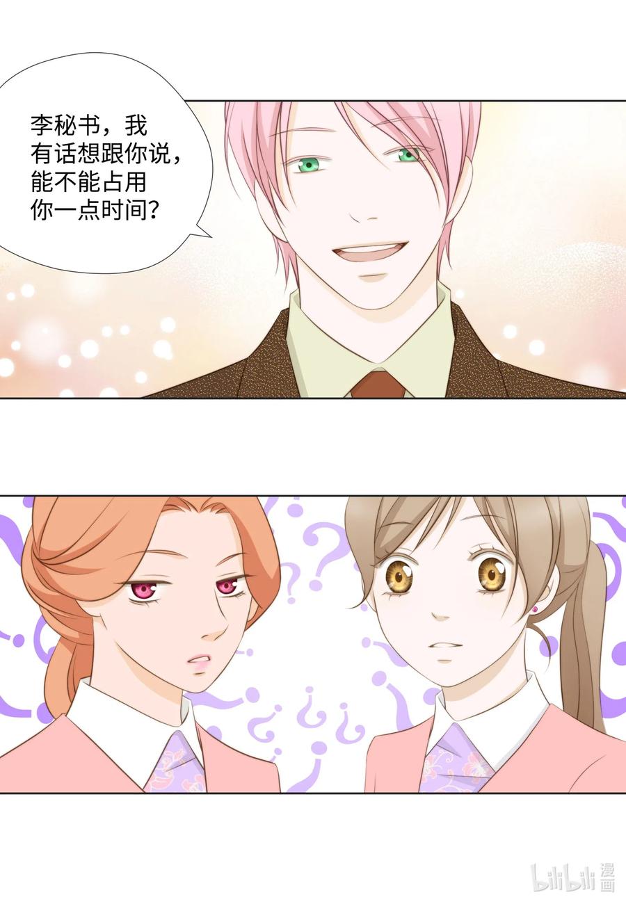 48 废柴社长(1/2)-第48话