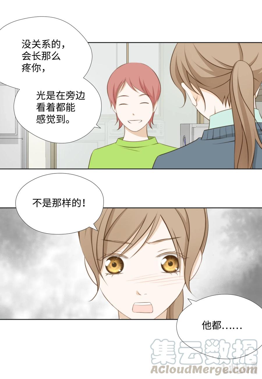 50 别生气了(1/2)-第50话