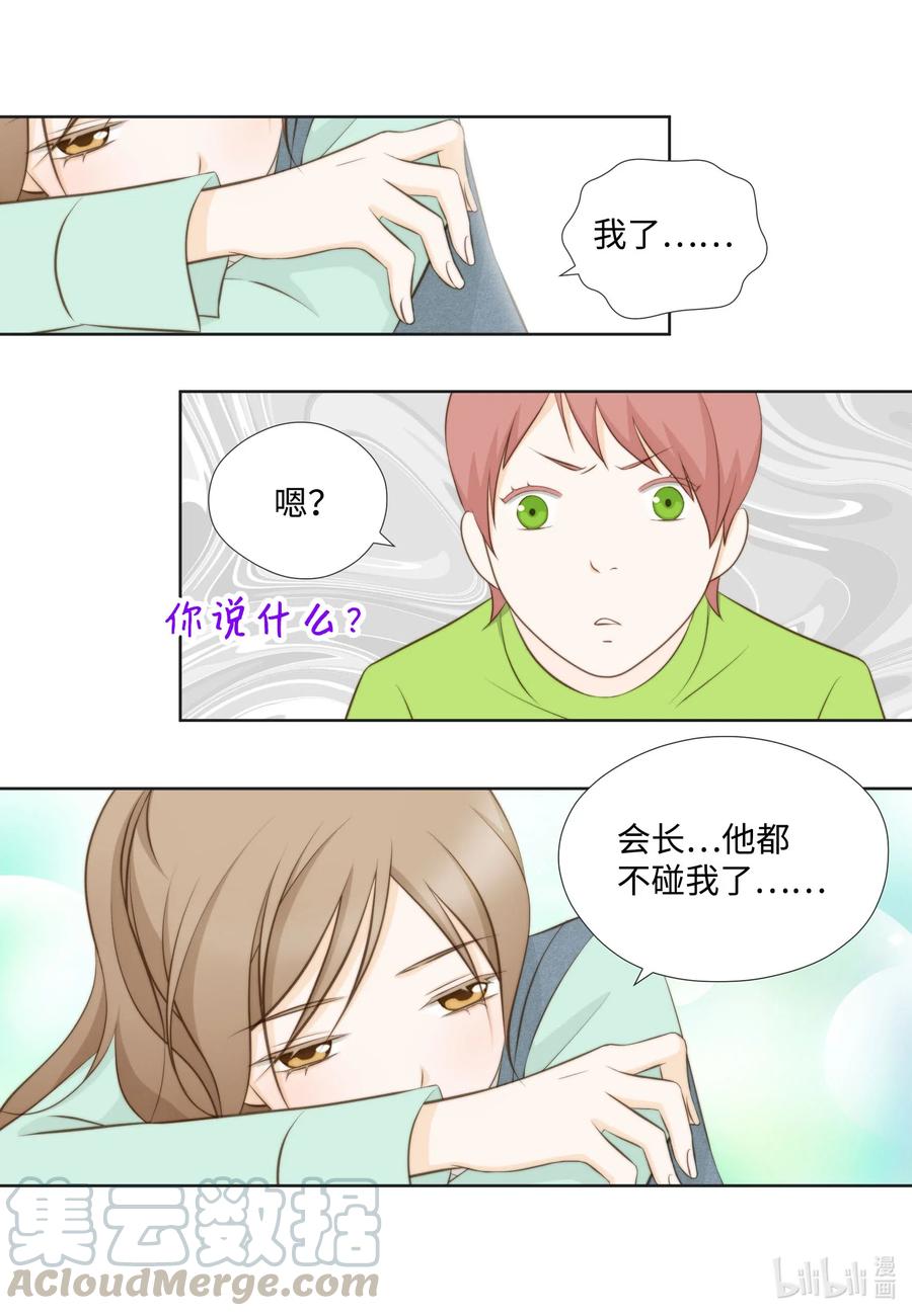 50 别生气了(1/2)-第50话