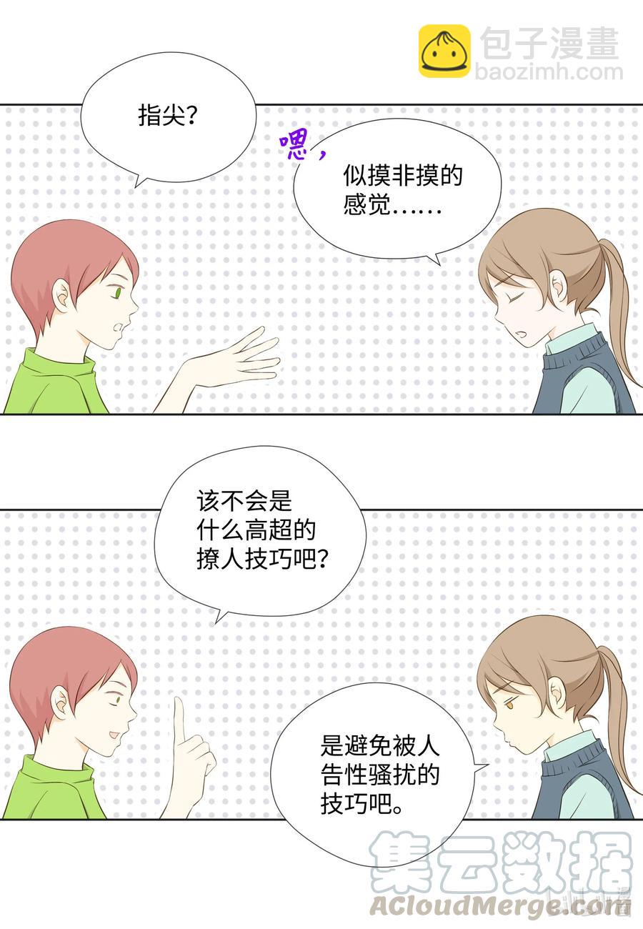 50 别生气了(1/2)-第50话