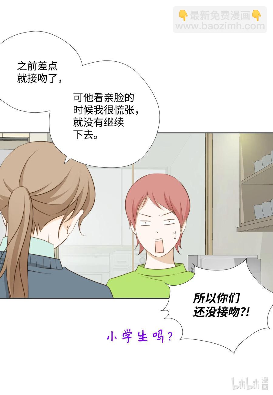 50 别生气了(1/2)-第50话