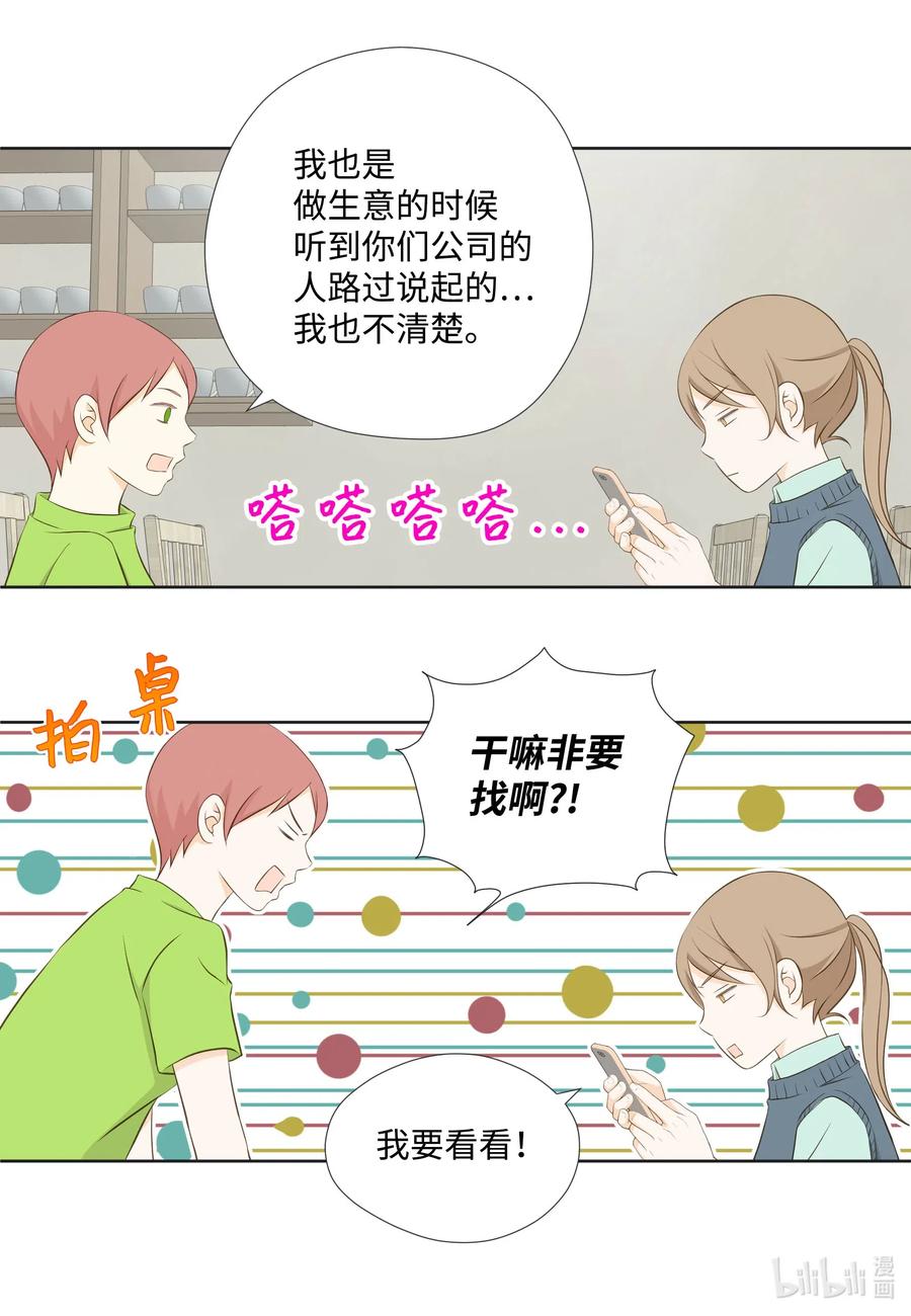 50 别生气了(1/2)-第50话