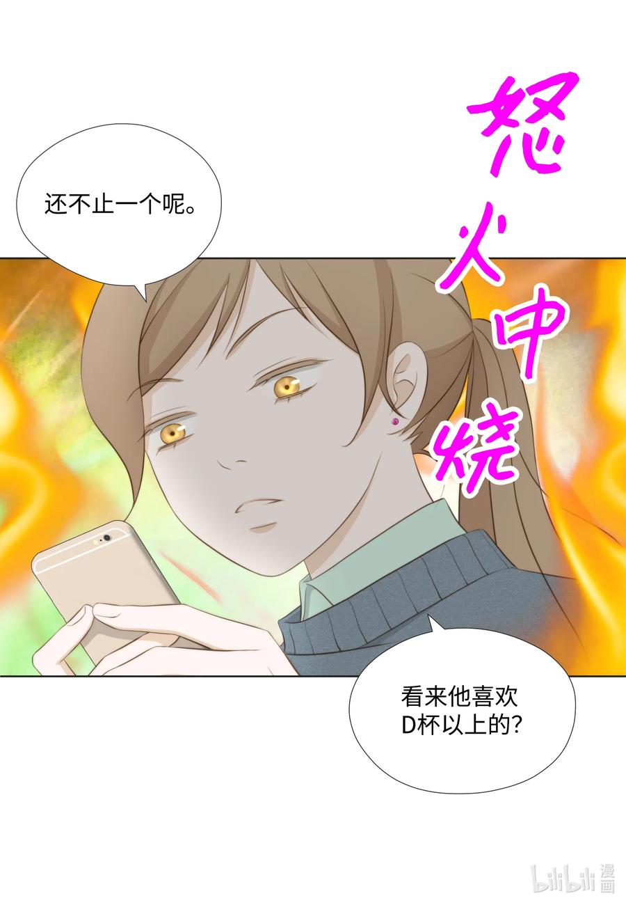 50 别生气了(1/2)-第50话