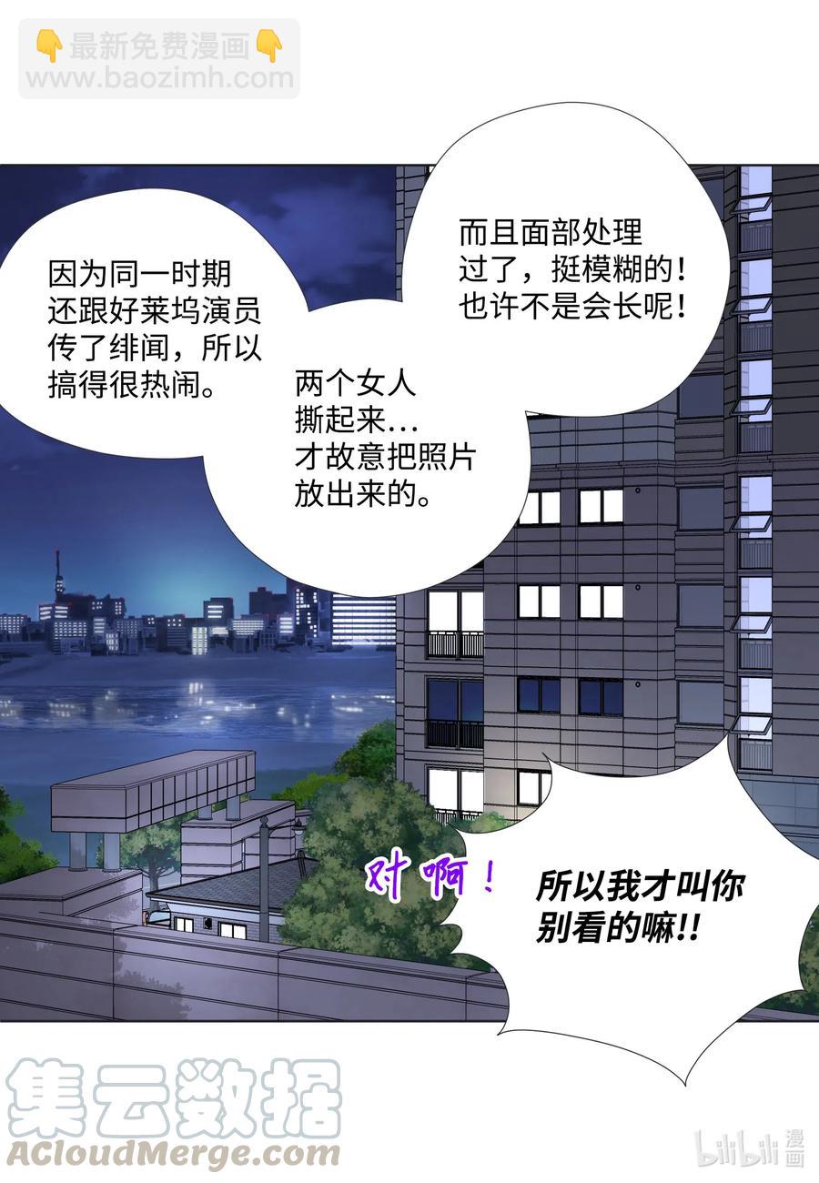 50 别生气了(1/2)-第50话