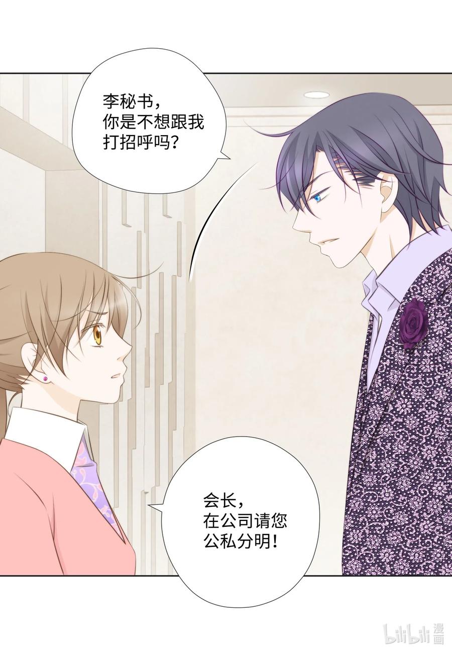 50 别生气了(1/2)-第50话